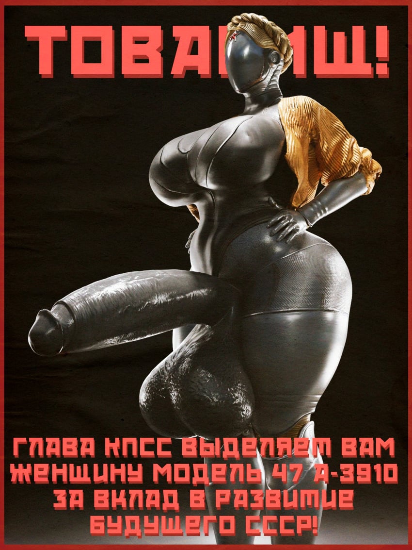 1futa 3d atomic_heart big_ass big_balls big_breasts big_butt big_penis futa_focus futa_only futanari hyper hyper_balls hyper_penis plaguejesus robot robot_girl robotic_arm robotic_penis russian_text solo standing standing_position the_twins_(atomic_heart)