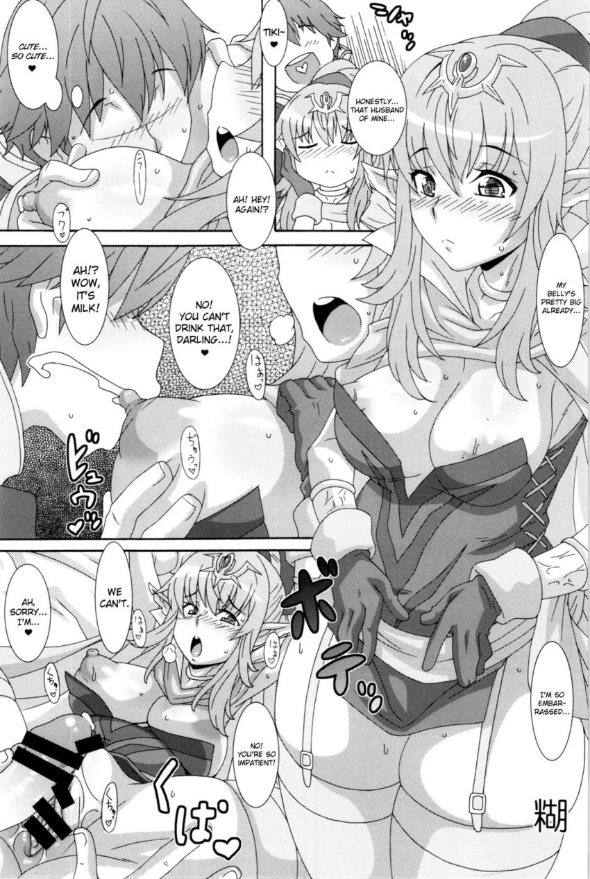 1boy 1girls blush breast_sucking censor_bar censored doujinshi english_text faceless_male female fire_emblem fire_emblem_awakening imminent_sex lactation large_breasts male milk monochrome nori_(akusei_shinseibutsu) pregnant robin_(fire_emblem) robin_(fire_emblem)_(male) speech_bubble sweatdrop text thick_thighs tiki_(adult)_(fire_emblem) tiki_(fire_emblem)