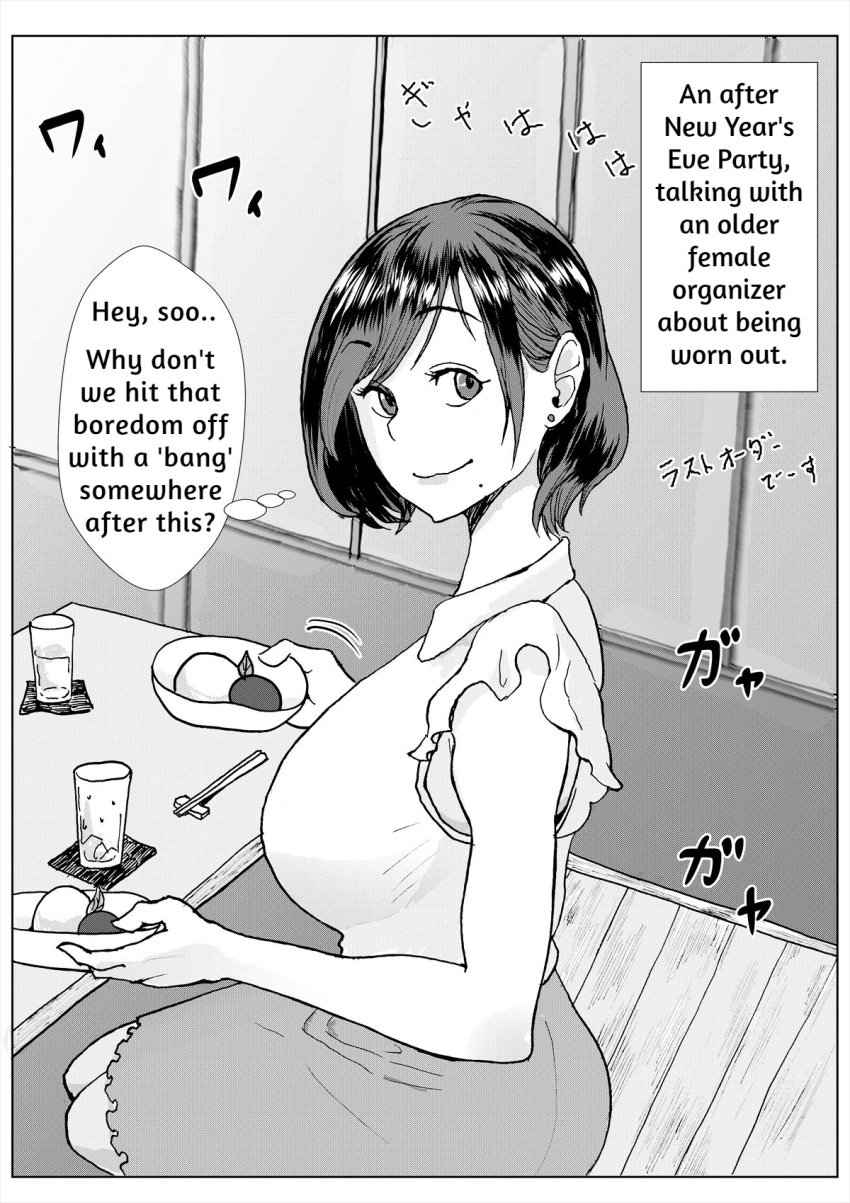 1boy 1girls affectionate assertive_female before_sex big_breasts bowl busty_female chopsticks comic comic_page comic_panel ear_ring english_dialogue english_text english_translation female flirtatious flirting_with_viewer glass_cup high_resolution highres japanese_text large_breasts looking_at_viewer male_pov manga manga_page mole_under_mouth monochrome no_color no_sex offscreen_character offscreen_male older_female older_female_younger_male older_woman onion_sauce pov seated short_hair short_hair_female sitting sitting_on_floor skirt speech_bubbles staring_at_viewer suggestive_dialogue third-party_edit wooden_floor