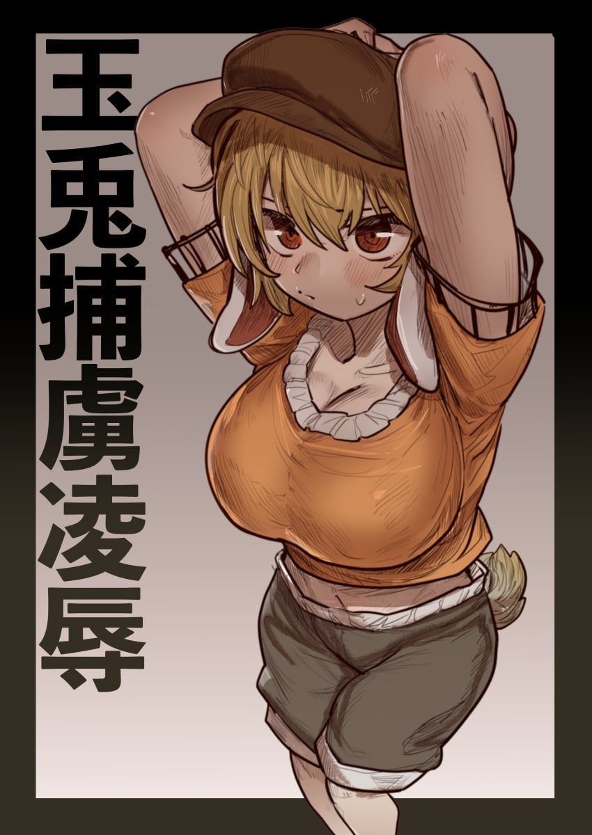 Ringo (Touhou) Rule 34 Image