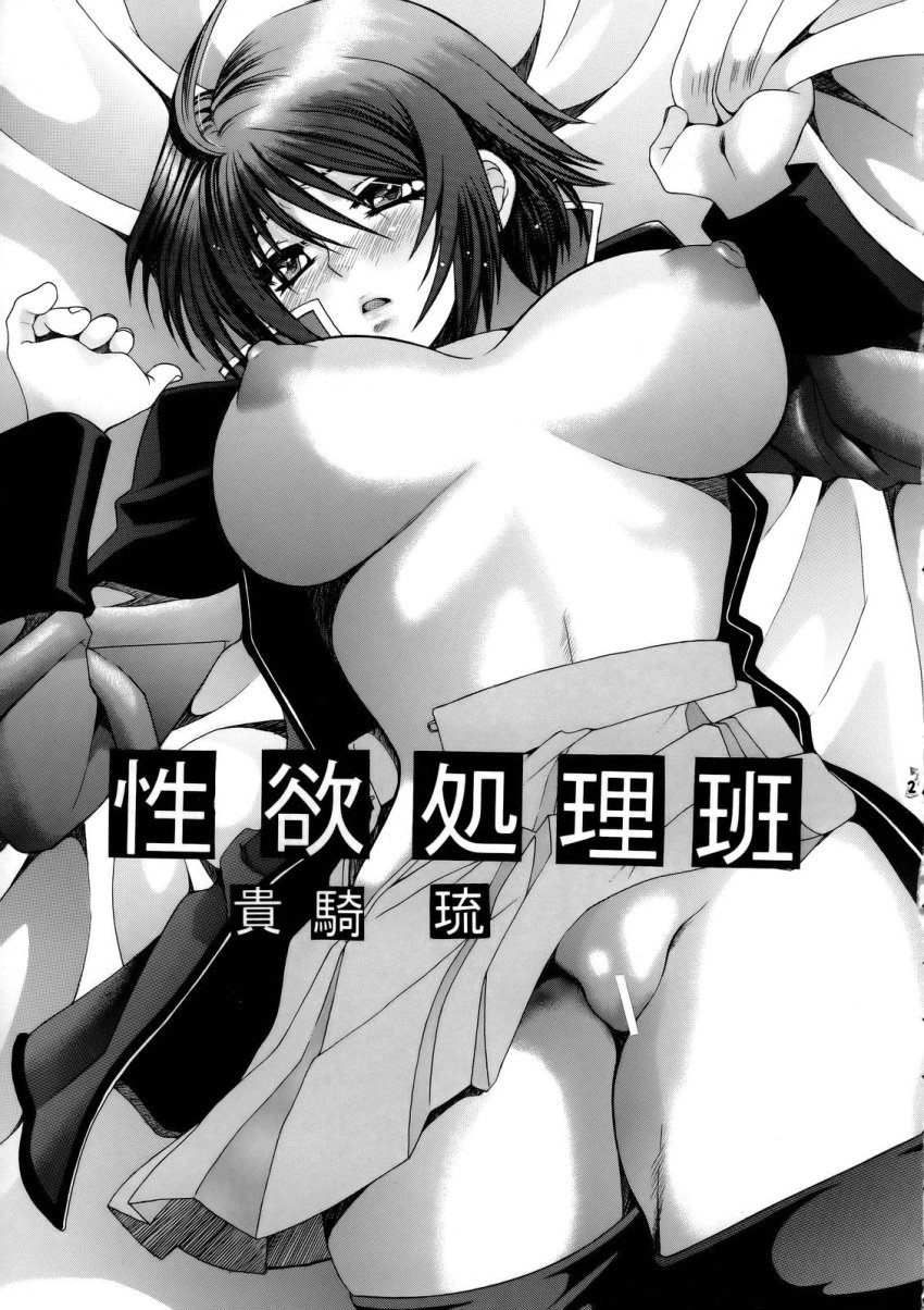 bangs bar_censor blush breasts breasts_apart censored female gundam gundam_seed gundam_seed_destiny large_breasts lunamaria_hawke lying miniskirt no_bra no_panties open_clothes open_jacket scan shaved_pussy sheet_grab short_hair skirt skirt_lift tagme text translation_request tsurikichi_doumei