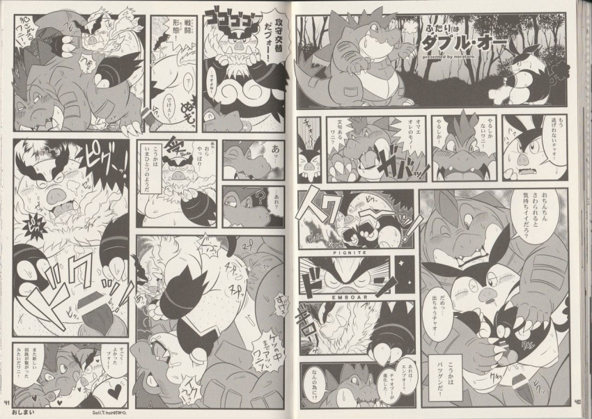 3boys alligator anal anal_sex balls blush boar bone claws closed_eyes comic drooling emboar erection evolution feraligatr fire forest from_behind furry gay heart holding interspecies male male_only mammal monochrome nintendo nude open_mouth oral outdoors penetration penis pig pignite pokemon pokemon_bw pokemon_gsc porcine reptile saliva scalie sex size_difference slightly_chubby sweat tail_grab testicles text tongue translation_request video_games