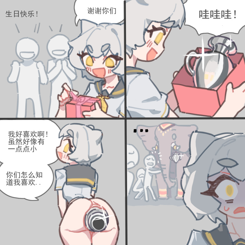 anal anal_insertion bottomless buttplug cat_ears catgirl chinese_text comic confused exposed_ass huge_buttplug looking_back shuibaow smile translation_request