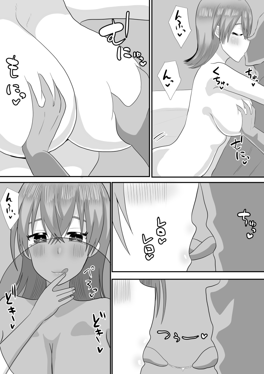 1boy 1girls mature_female milf misaka_misuzu monochrome to_aru_majutsu_no_index