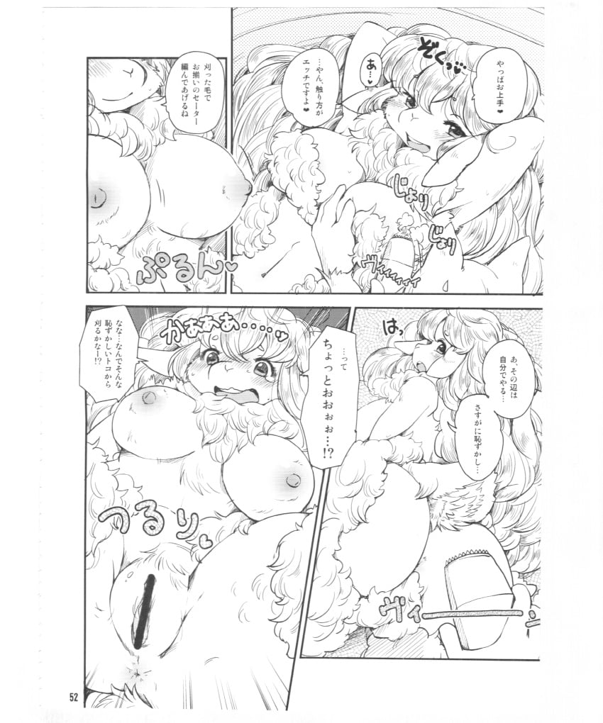 anus armpits blush canine caprine comic female first_person_view japanese kemokko_lovers_5 male mammal mayoineko nipples pussy razor shaving shaving_another sheep text translation_request wolf