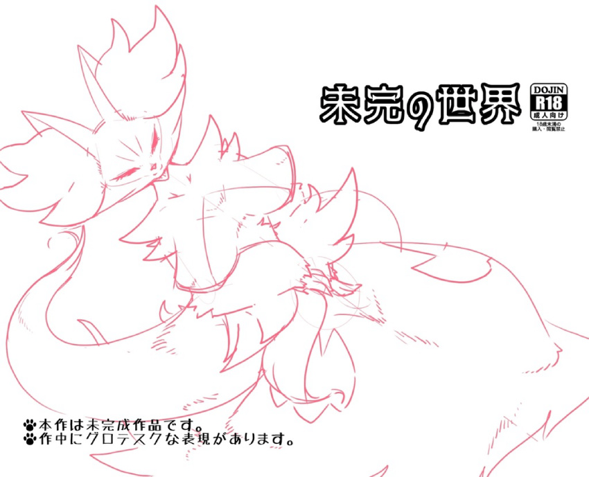 anthro biidama braixen delphox female generation_4_pokemon generation_6_pokemon generation_7_pokemon hi_res incineroar male male/female nintendo pokemon pokemon_(species) weavile