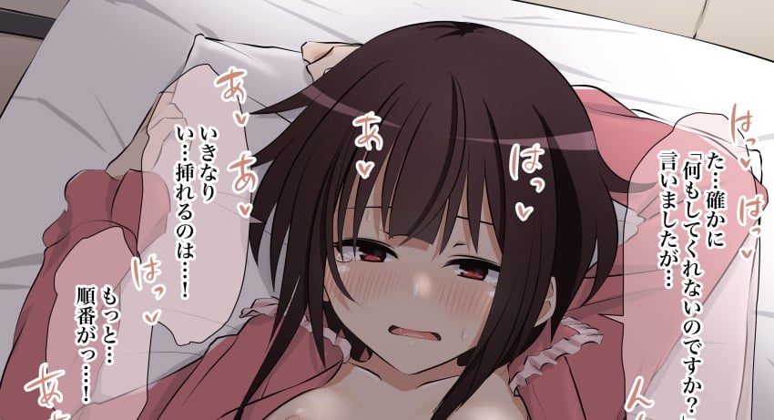 arms_up aroused blush breasts brown_hair collarbone commentary cropped female frilled_pajamas futon half-closed_eyes highres implied_sex indoors kono_subarashii_sekai_ni_shukufuku_wo! long_sleeves lying megumin nipple_slip nipples nose_blush on_back on_bed open_clothes open_shirt out-of-frame_censoring paid_reward_available pajamas parted_lips pillow pillow_grab pink_pajamas pink_shirt red_eyes satou_kazuma shirt short_hair short_hair_with_long_locks sidelocks sirokohi small_breasts solo speech_bubble sweat tatami tearing_up