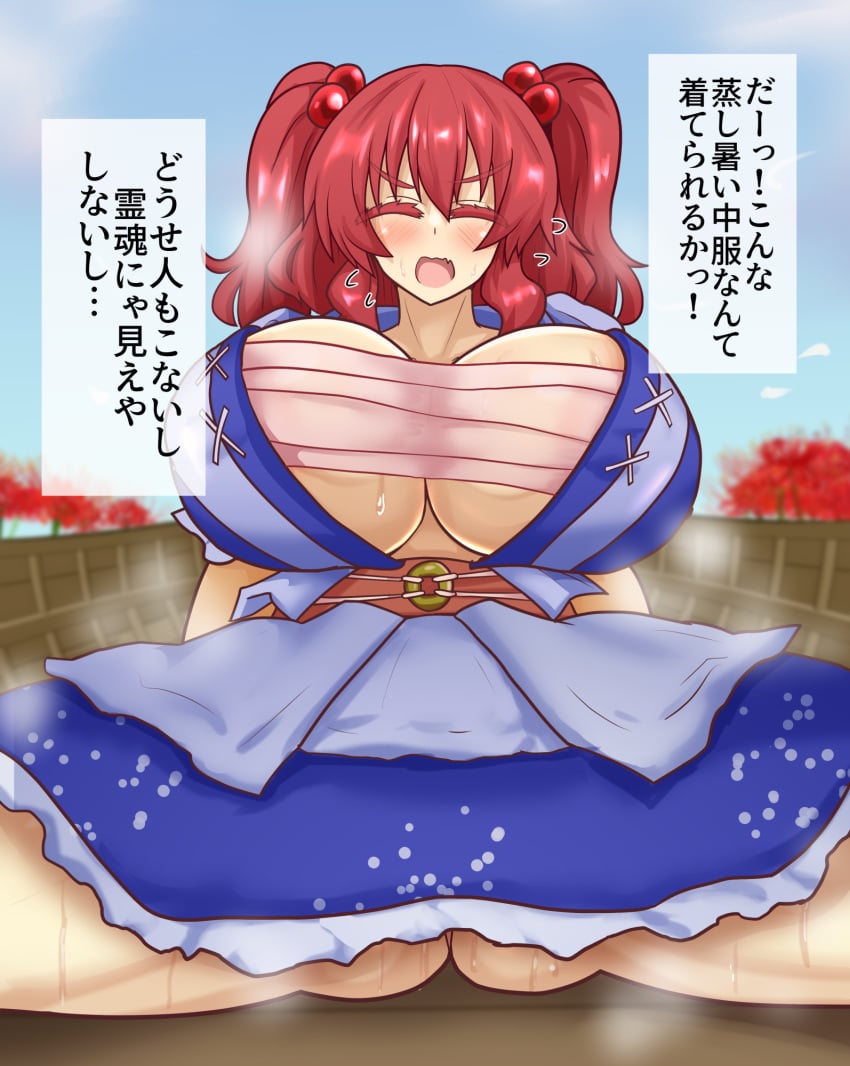 1girls black_burakku blue_dress blue_sky chest_sarashi cleavage closed_eyes hair_bobbles huge_breasts komachi_onozuka looking_at_viewer obi onozuka_komachi outdoors red_eyes red_flower red_hair sash solo spread_legs touhou translation_request two_side_up