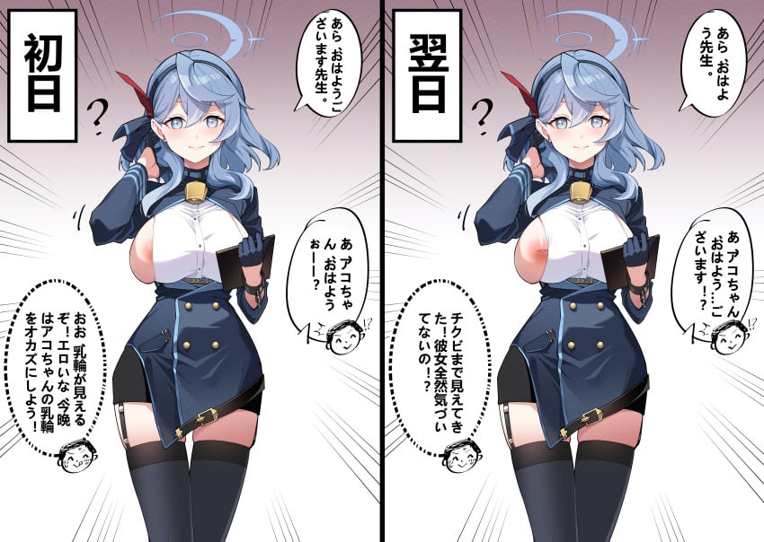 ako_(blue_archive) arona's_sensei_doodle_(blue_archive) bao_0309 blue_archive blue_eyes blue_hair boob breast breasts exposed_breast exposed_breasts female gehenna_academy_student nipple nipples oblivious prefect_team_(blue_archive) tit unaware wardrobe_malfunction