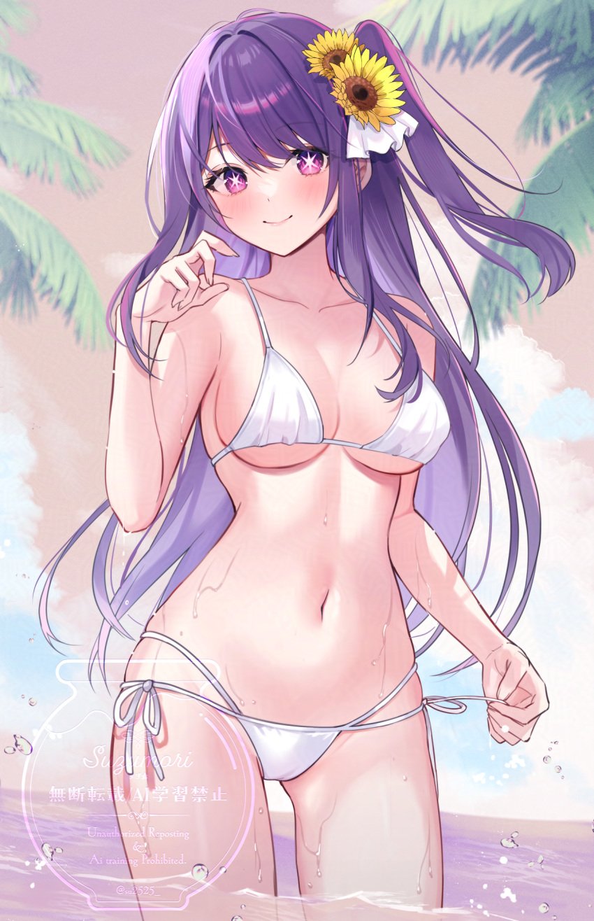 bare_arms bare_belly bare_legs bare_shoulders bare_thighs belly_button big_breasts bikini blush breasts cleavage closed_mouth collarbone flower_in_hair hoshino_ai long_hair oshi_no_ko purple_eyes purple_hair side-tie_bikini_bottom sideboob smile star-shaped_pupils suzumori_(su2525) thighs underboob wading water white_bikini