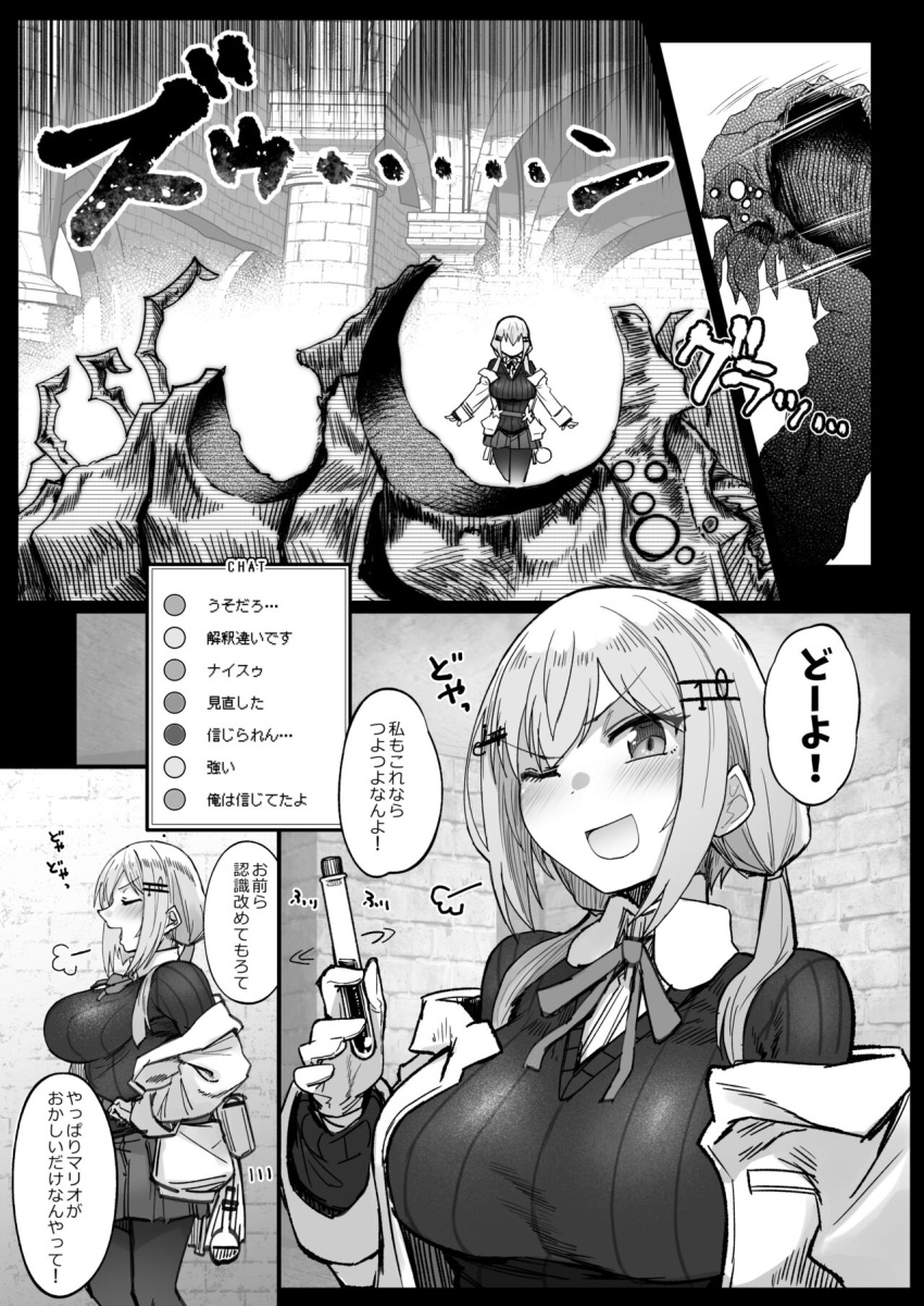 Hakase Fuyuki (Ero Trap Dungeon) Rule 34 Image
