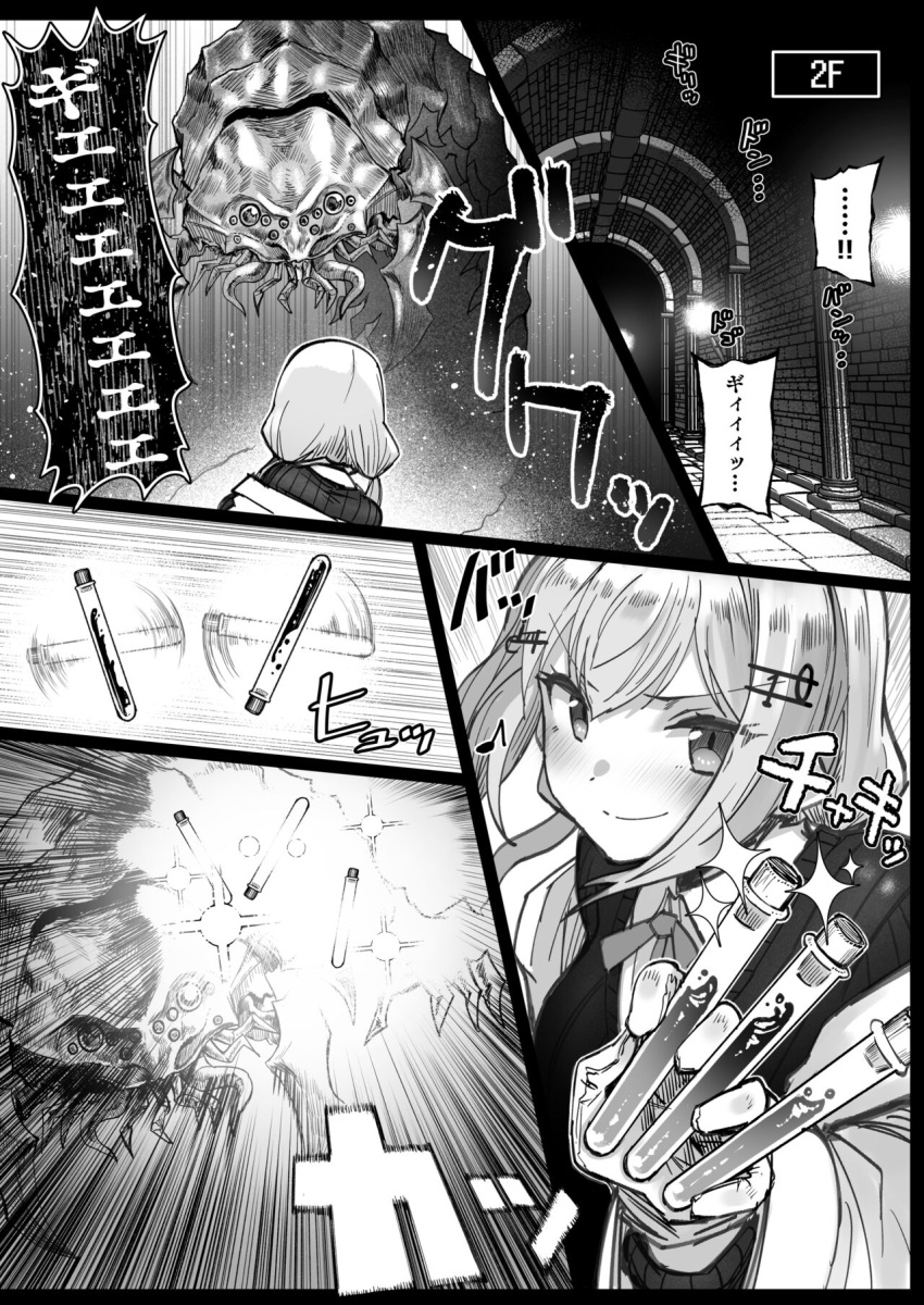 Hakase Fuyuki (Ero Trap Dungeon) Rule 34 Image