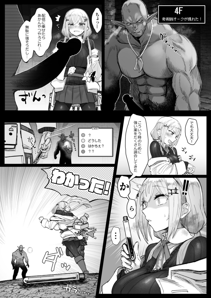 Hakase Fuyuki (Ero Trap Dungeon) Rule 34 Image