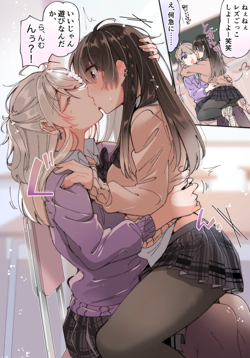 2girls arms_around_neck black_pantyhose black_skirt brown_eyes brown_hair chair classroom closed_eyes collared_shirt commentary_request desk earrings grey_hair hands_on_another's_waist highres hug indoors jewelry keita_(o4510_9chi9) kissing long_hair multiple_girls open_mouth original pantyhose pink_sweater plaid_clothes plaid_skirt pleated_skirt purple_eyes purple_sweater school_chair school_desk shirt sitting sitting_on_lap sitting_on_person skirt smile speech_bubble sweater translation_request white_shirt yuri