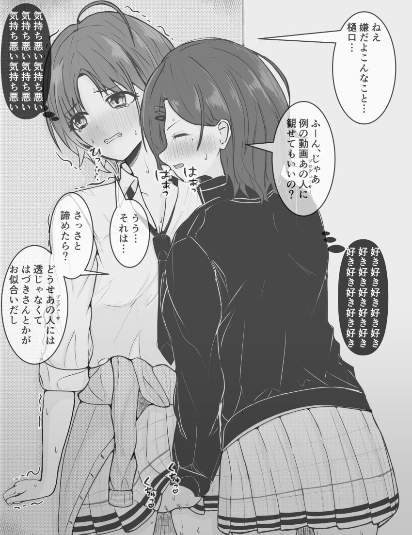 2girls absurdres ahoge asakura_toru blackmail cardigan cardigan_around_waist closed_eyes closed_mouth clothes_around_waist commentary dialogue eyebrows_visible_through_hair female fingering greyscale hair_ornament hairclip highres higuchi_madoka idolmaster idolmaster_shiny_colors japanese_text mole mole_under_eye monochrome multiple_girls open_mouth parted_bangs plaid_clothes plaid_skirt pleated_skirt questionable_consent school_uniform sexual_assault skirt speech_bubble sweat translated trembling yagihitsuji00 yuri