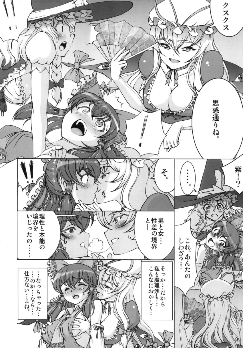 Hakurei Reimu (Touhou) Rule 34 Image