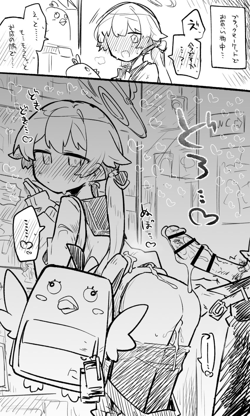 Hifumi (Blue Archive) Rule 34 Image