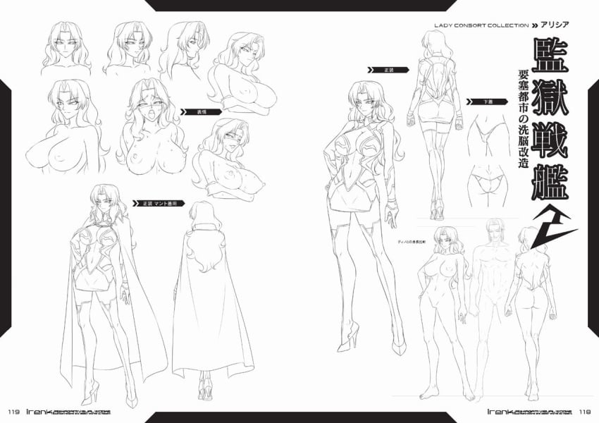 1boy alicia_viewstream artbook ass breasts cape character_sheet female kagami_hirotaka kangoku_senkan kangoku_senkan_2 large_breasts legs lilith-soft long_hair looking_at_viewer midriff military military_uniform miniskirt moaning monochrome navel nipples no_bra nude official_art skirt standing sweat thong underwear uniform