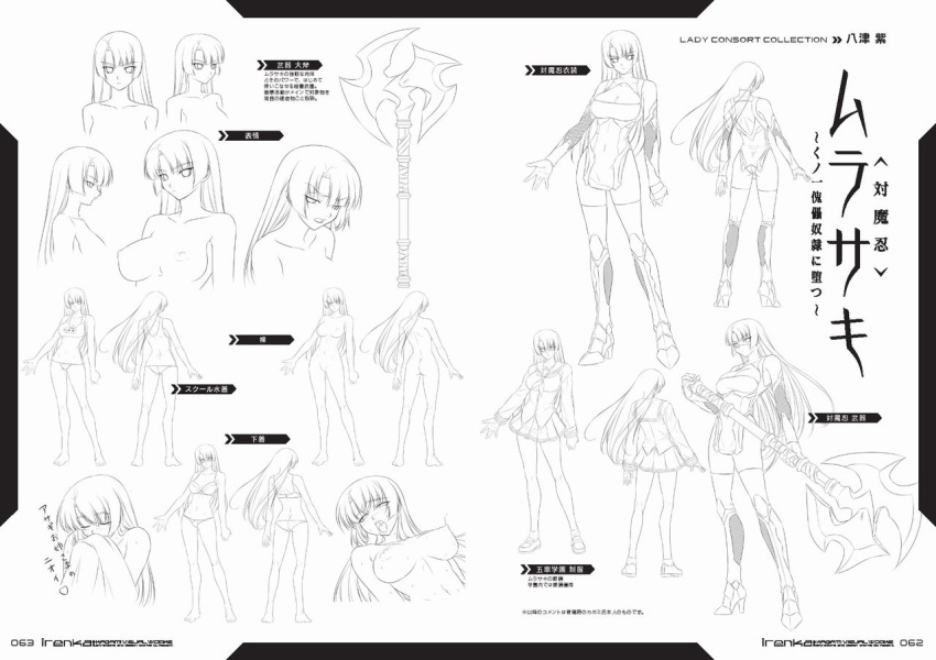 angry artbook ass axe back breasts character_sheet curvy female female kagami_hirotaka large_breasts lilith-soft long_hair looking_at_viewer lying miniskirt moaning monochrome nipples no_bra nude official_art one-piece_swimsuit scan school_uniform sex simple_background skirt smile sweat swimsuit taimanin_(series) taimanin_asagi text uniform weapon yatsu_murasaki