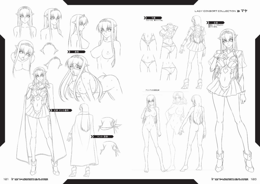 alicia_viewstream all_fours artbook ass bouncing_breasts breasts cape female female kagami_hirotaka kangoku_senkan kangoku_senkan_2 large_breasts legs lilith-soft long_hair looking_at_viewer maya_cordelia midriff military military_uniform miniskirt moaning monochrome navel nipples no_bra nude official_art sex short_hair sketch skirt sweat sword underwear uniform weapon