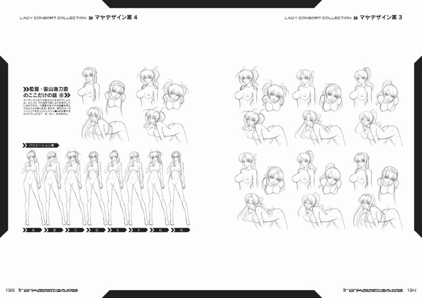 artbook breasts character_sheet concept_art female kagami_hirotaka kangoku_senkan kangoku_senkan_2 large_breasts legs lilith-soft long_hair looking_at_viewer maya_cordelia military_uniform monochrome nipples no_bra nude official_art sweat uniform