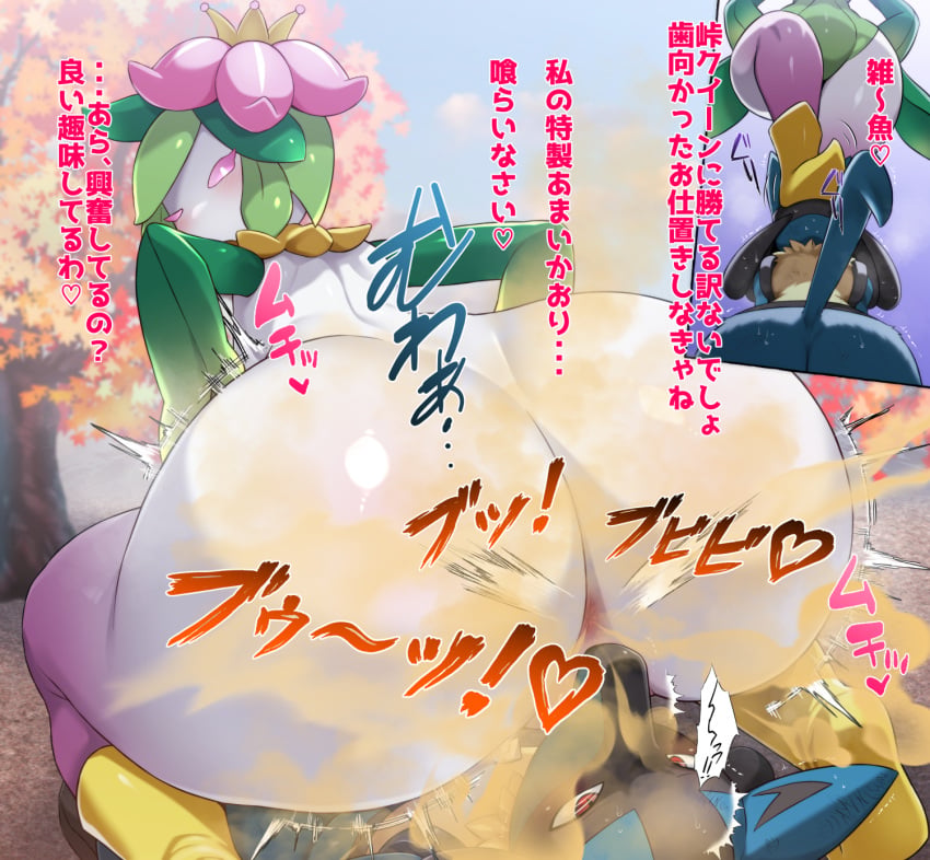 Generation 4 Pokemon (Game Freak) Rule 34 Image