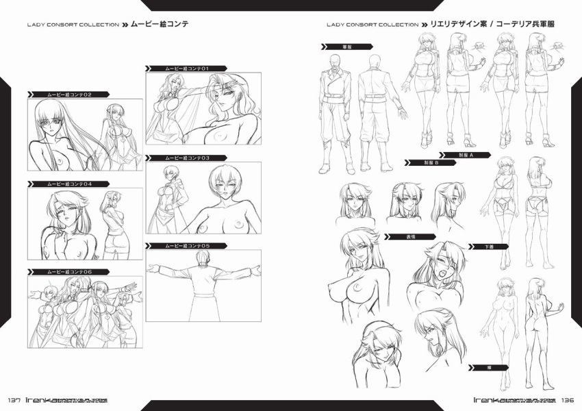 1boy 4girls alicia_viewstream artbook breasts curvy female kagami_hirotaka kangoku_senkan kangoku_senkan_2 kiria_jef large_breasts legs lieri_bishop lilith-soft long_hair looking_at_viewer maya_cordelia midriff military military_uniform miniskirt moaning monochrome multiple_girls navel nipples no_bra nude official_art rieri_bishop scan short_hair sketch skirt sweat sword underwear uniform weapon