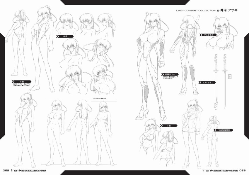 artbook ass back bodysuit breast_grab breasts character_sheet concept_art curvy female igawa_asagi kagami_hirotaka katana large_breasts lilith-soft long_hair looking_at_viewer lying moaning monochrome nipples no_bra nude official_art one-piece_swimsuit scan sex simple_background sweat swimsuit sword taimanin_(series) taimanin_asagi text weapon yatsu_murasaki