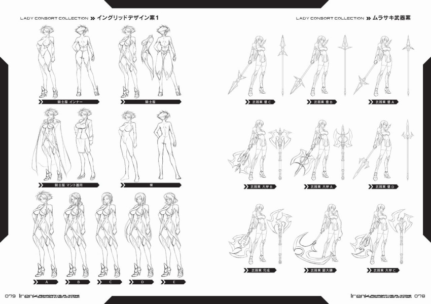 2girls artbook ass back bodysuit breasts character_request character_sheet concept_art curvy female kagami_hirotaka large_breasts leotard lilith-soft long_hair looking_at_viewer monochrome multiple_girls nipples no_bra nude official_art scan simple_background standing sweat taimanin_(series) taimanin_asagi text yatsu_murasaki