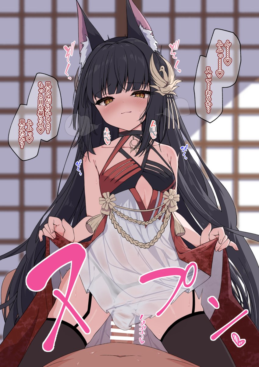 1boy animal_ear_fluff animal_ears azur_lane bar_censor bird_hair_ornament black_garter_straps black_hair black_panties black_thighhighs breasts brown_eyes censored closed_mouth clothed_sex commentary_request cowgirl_position cowgirl_position dress female fox_ears fox_girl garter_straps hair_ornament highres long_hair looking_at_viewer madotsukumo nagato_(azur_lane) nagato_(meta)_(azur_lane) paid_reward_available panties penis see-through_clothes see-through_dress sex skirt_hold small_breasts speech_bubble straddling straight thighhighs translation_request underwear vaginal_penetration variant_set very_long_hair white_dress
