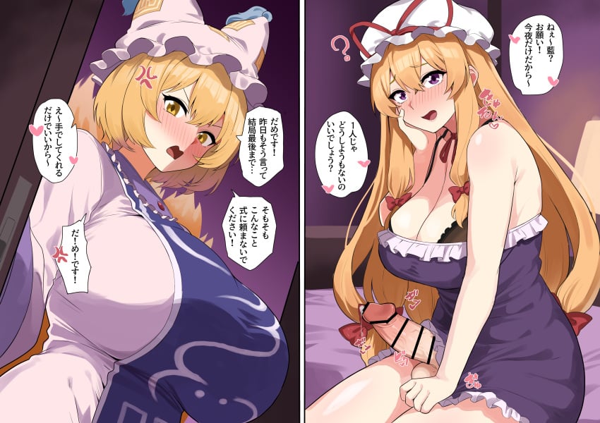 Ran Yakumo (Touhou) Rule 34 Image
