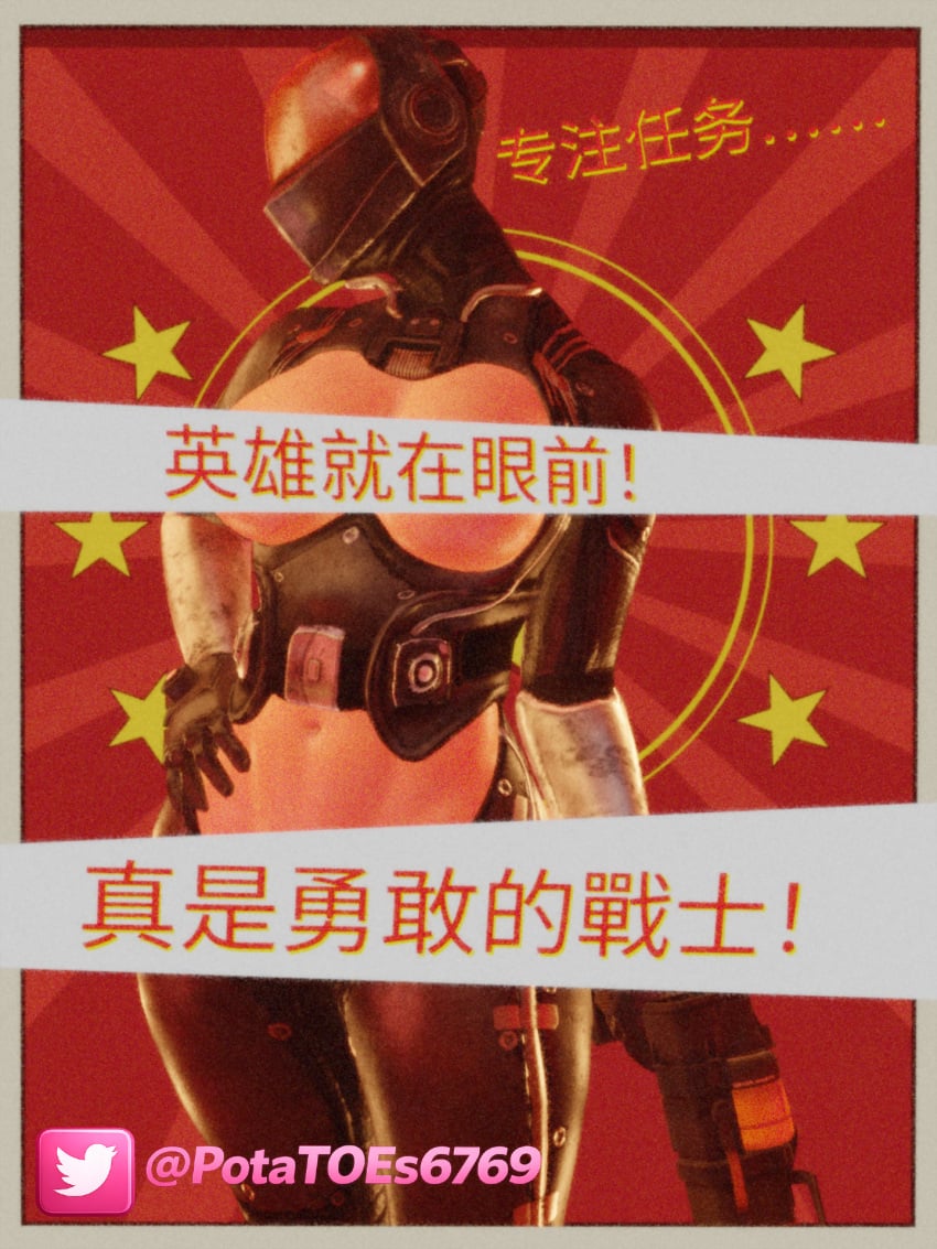 Chinese Stealth Suit (Fallout) Rule 34 Image