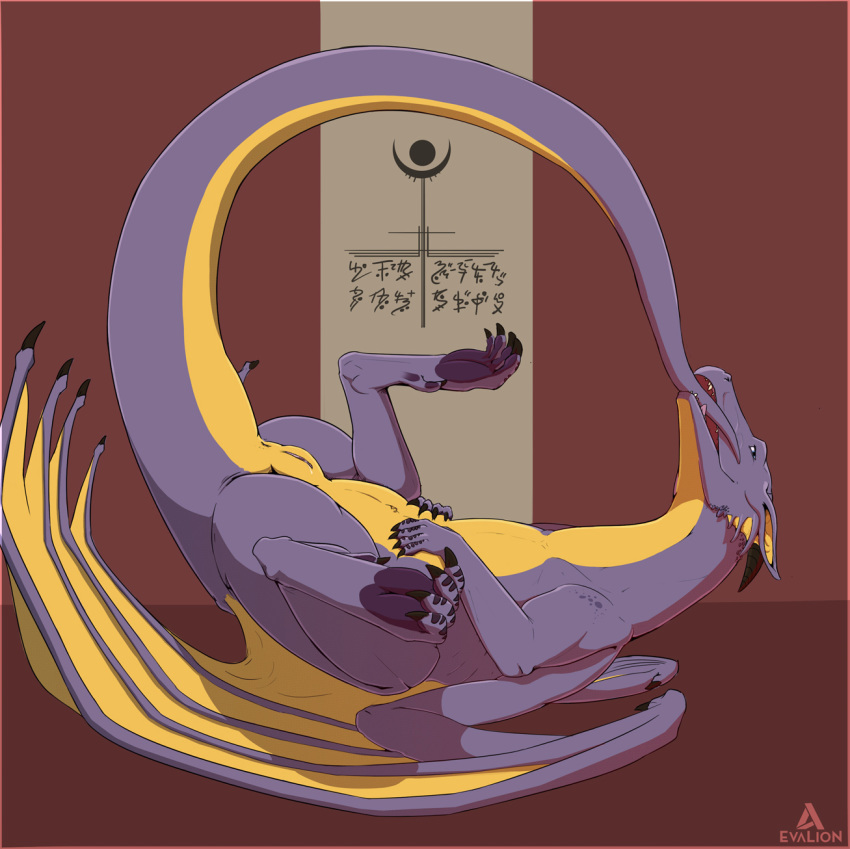 ambiguous_gender cloaca dragon evalion feral glyphs nude ouroboros penelope tail_biting