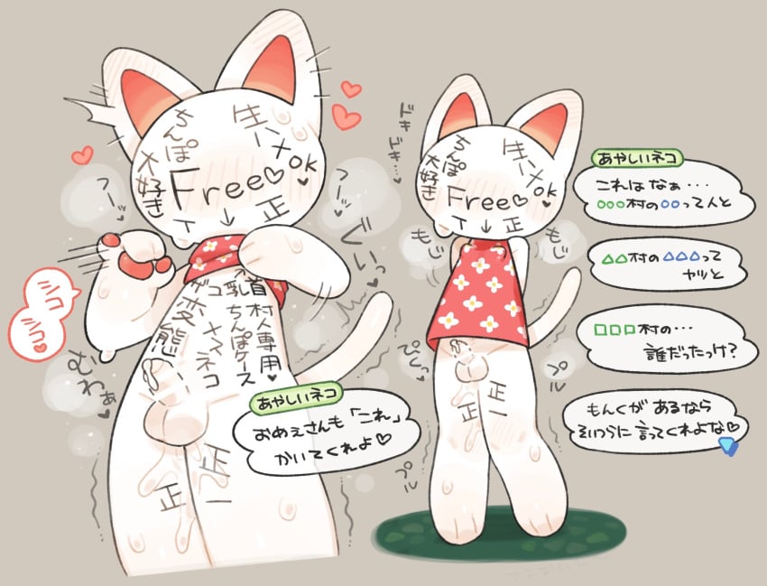 2024 3_toes 4_fingers animal_crossing anthro balls blanca_(animal_crossing) blush bodily_fluids bottomless bottomless_male breath censored censored_genitalia censored_penis cjk_tally_marks clothed clothing clothing_lift dialogue_box domestic_cat dress dress_lift embarrassed erection faceless feet felid feline felis fingers fur genital_fluids genitals hands_behind_back heart_symbol hi_res japanese_text male mammal nan_014ne nintendo pawpads precum rule_63 shaking simple_background solo sweat tail tally_marks text toes translation_request trembling white_body white_fur