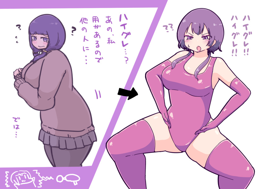 before_and_after brainwashing elbow_gloves female haigure izumi_(artist) large_ass large_breasts leotard thick_thighs thighhighs wide_hips