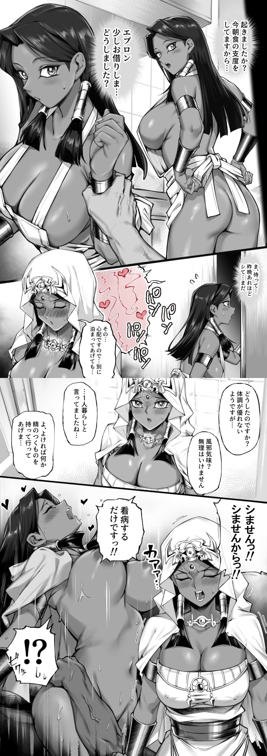 Ishizu Ishtar (Egyptian Mythology) Rule 34 Image