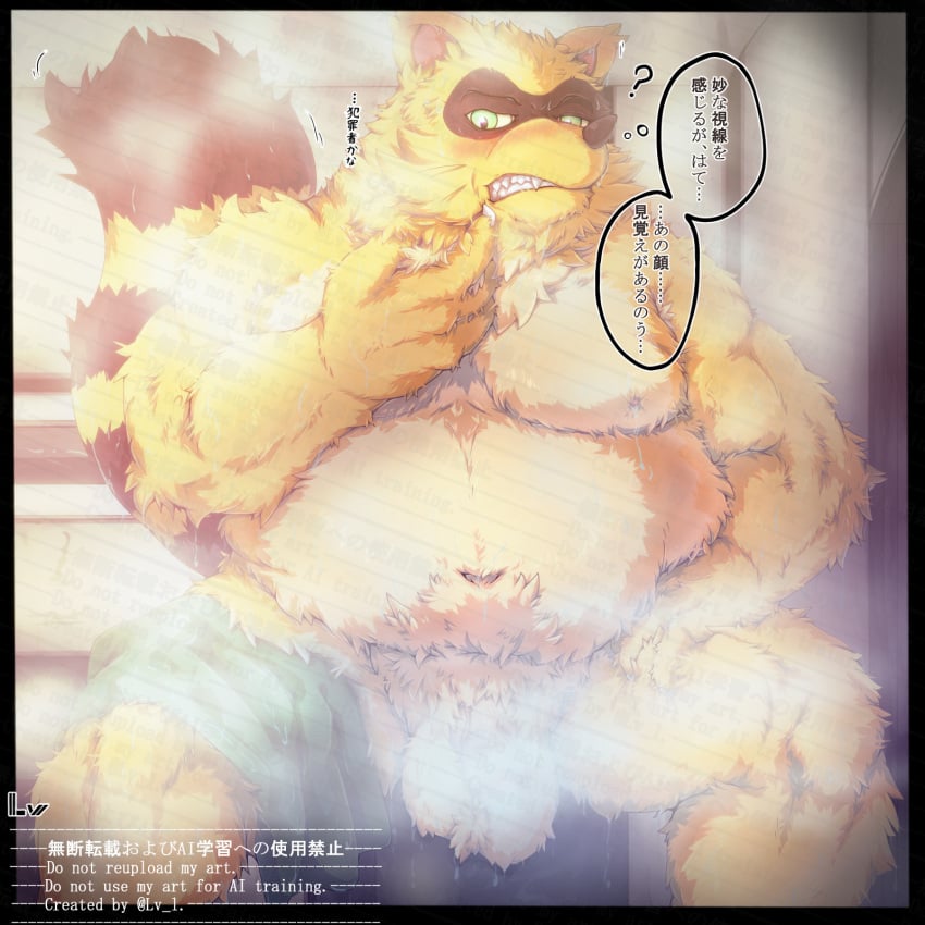 2024 anthro balls belly big_belly blush bodily_fluids canid canine distracting_watermark english_text extremely_distracting_watermark genitals green_eyes hi_res japanese_text kemono lv_l male mammal moobs navel nipples overweight overweight_male question_mark raccoon_dog sauna sengoku_puzzle sitting solo steam sweat tanuki text tokugawa_ieyasu watermark