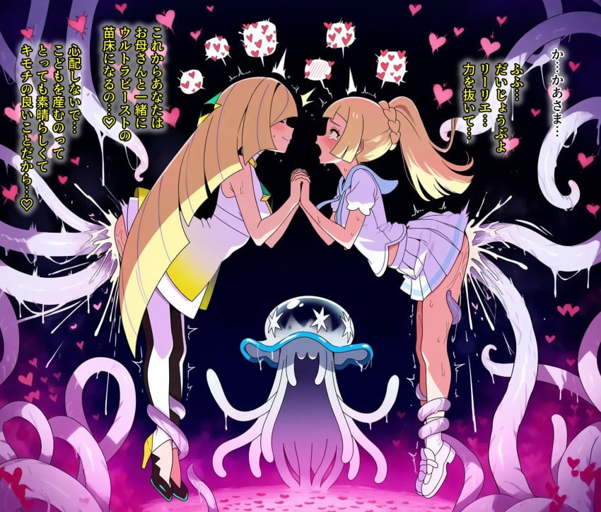 2girls ai_generated alternate_version_available blonde_hair blush closed_eyes clothed_sex cum cum_in_ass cum_in_pussy cum_inside double_penetration eyes_rolling_back facing_another green_eyes heart high_heels holding_hands japanese_text lillie_(pokemon) lusamine_(pokemon) mother_and_daughter nihilego open_mouth pokemon pokemon_sm pokephilia ponytail rape skirt_flip_(ai_artist) smile suspension sweat tears tentacle tentacle_in_ass tentacle_in_pussy tentacle_rape tentacle_sex text ultra_beast