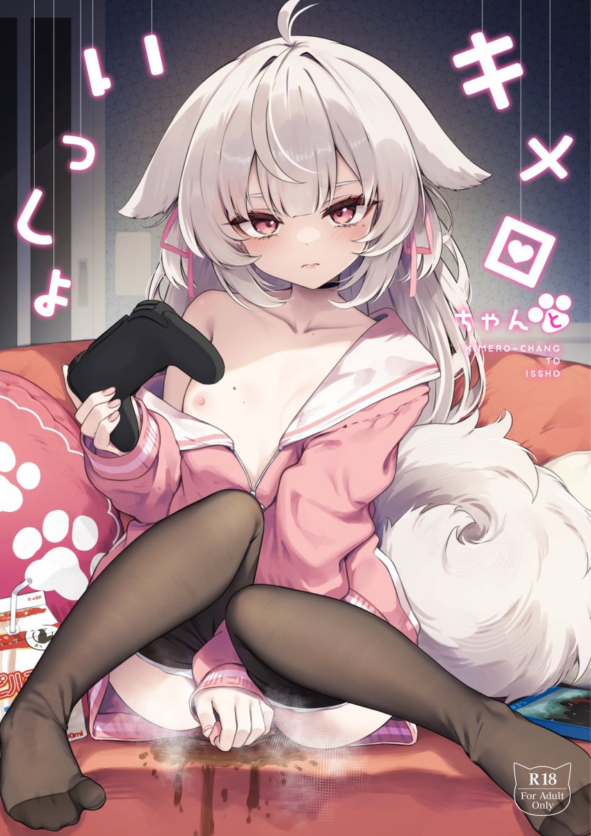 absurdres animal_ears black_pantyhose blush closed_mouth clothes_pull collarbone commentary_request content_rating controller couch cover cover_page doujin_cover drinking_straw female fingernails flat_chest fox_ears fox_girl fox_tail game_controller glaring grey_hair hair_intakes highres holding holding_controller holding_game_controller hyouta_(yoneya) indoors jacket juice_box kemonomimi knees_together_feet_apart long_sleeves mole mole_on_chest mole_on_collarbone mole_under_eye nipples on_couch original pantyhose pantyhose_pull paw_print petite pink_jacket puffy_long_sleeves puffy_sleeves pussy_juice red_eyes single_bare_shoulder single_off_shoulder soles stained_sheets tail thighs young