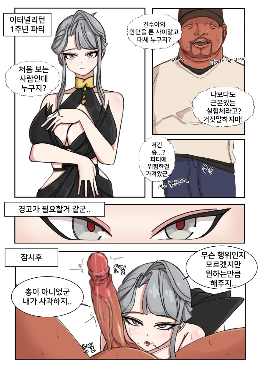 Haze (Black Survival) Rule 34 Image