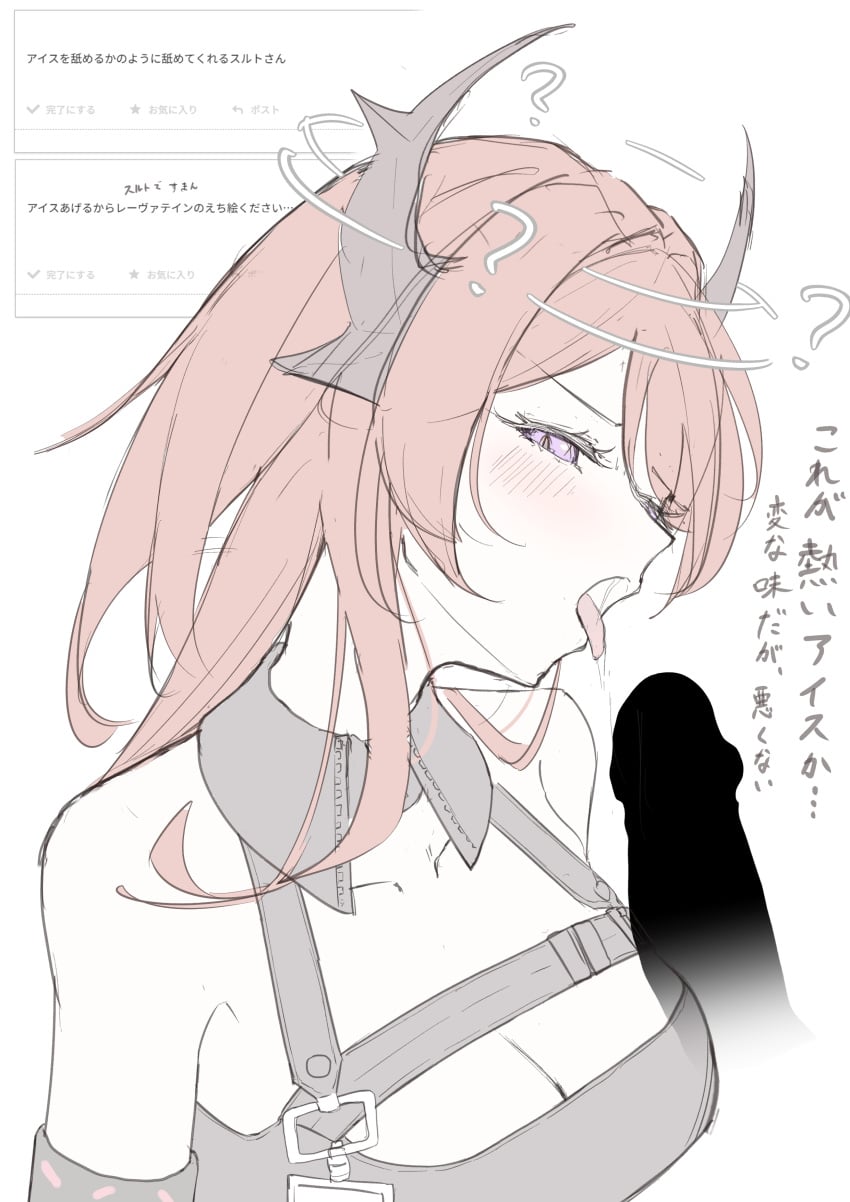Surtr (Arknights) Rule 34 Image