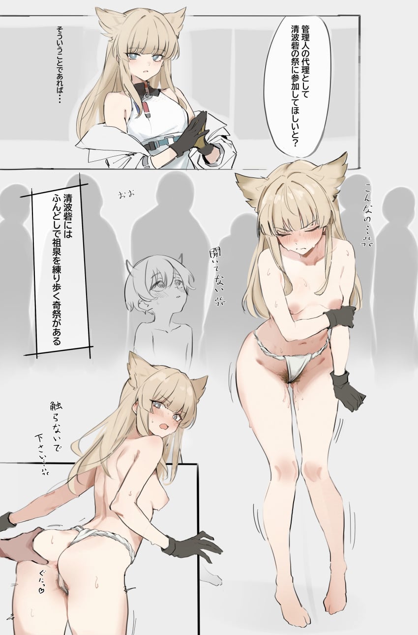 Perlica (Arknights) Rule 34 Image