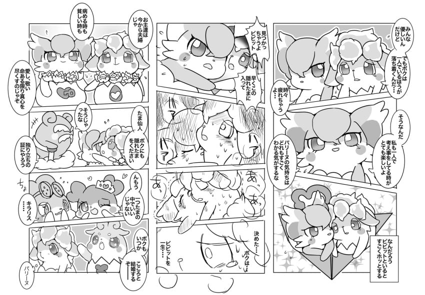 anthro bibitto_(cocotama) blush breath closed_eyes clothing comic crown duo_focus female flower group hairband hand_holding hatori heart hi_res kamisama_minarai:_himitsu_no_cocotama kirarise_(cocotama) luckytama male monochrome one_eye_closed oshaki panties parine plant sarine sex straight sweat tamasennin tears tiara underwear