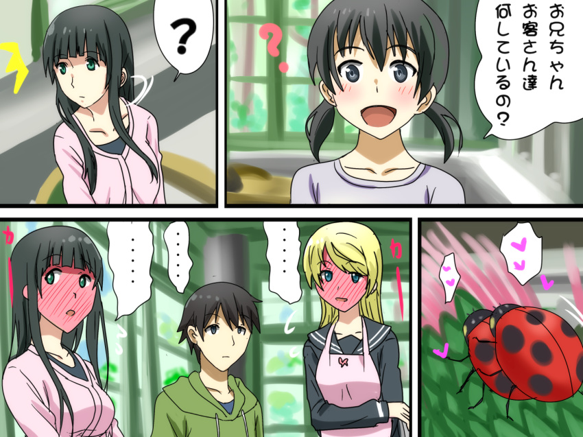 2017 2boys 4girls apron black_hair blonde_hair blue_eyes blush breasts comic flower flying_witch green_eyes grey_eyes heart hood hoodie karuta_(karuta01) kowata_makoto kuramoto_chinatsu kuramoto_kei ladybug multiple_boys multiple_girls pink_apron question_mark school_uniform sequential sex shiina_anzu_(flying_witch) tagme text thistle translation_request turning_head witch