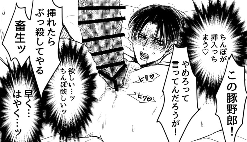 Attack On Titan Rule 34 Image