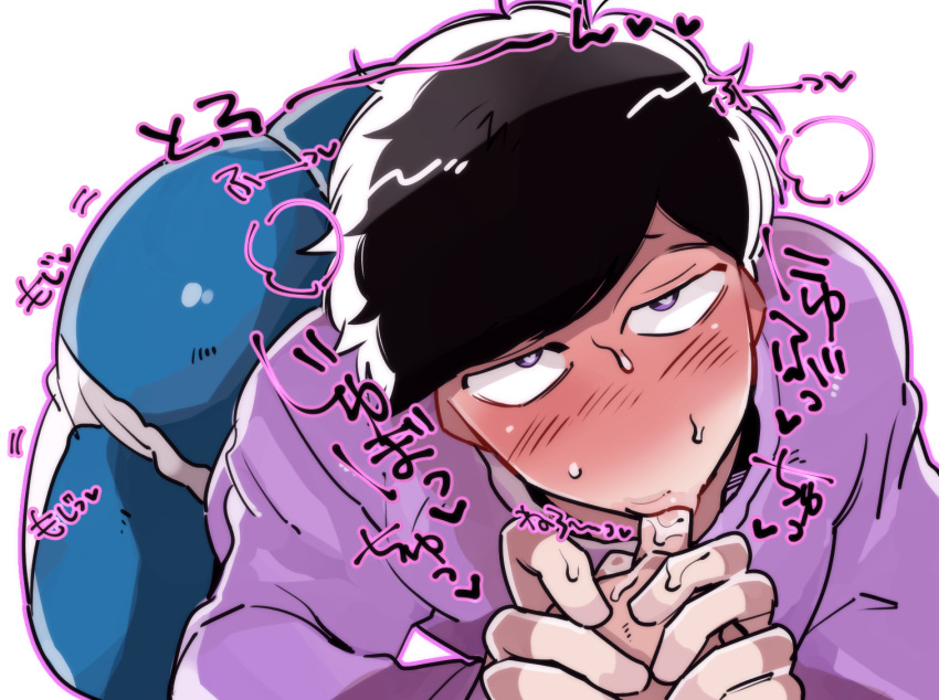 1boy ass black_hair blush drooling looking_at_viewer male_only matsuno_ichimatsu naughty_face osomatsu-kun osomatsu-san pov saliva solo solo_focus sucking sweat