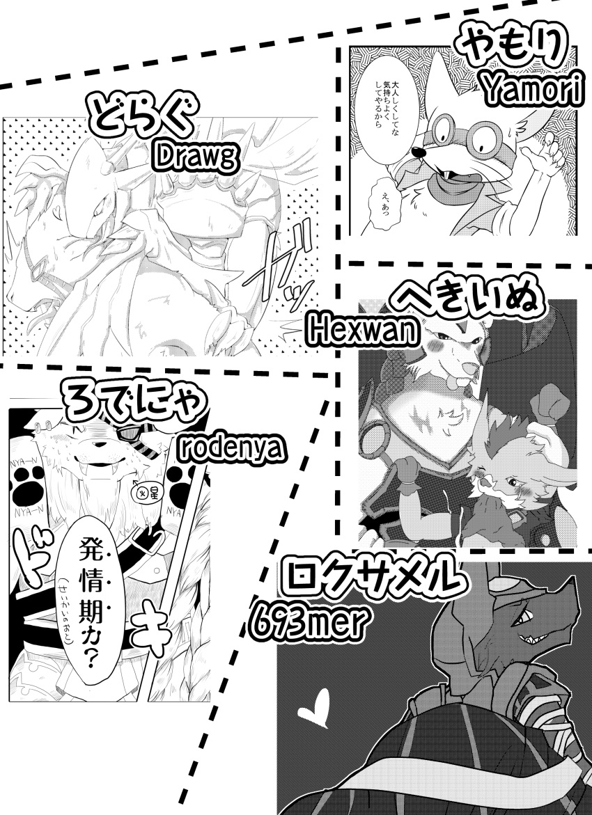 anthro censored comic furry highres japanese_text kha'zix league_of_legends m@rt male masturbation monochrome nasus rengar riot_games rumble_(lol) small_animal text twitch_(lol) volibear yaoi