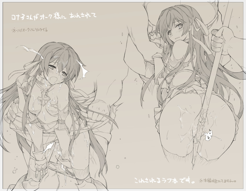 armor bare_shoulders broken_armor choker cross female gloves hair_ribbon highres isizuaki japanese_text kneehighs knight knight_(ragnarok_online) long_hair looking_at_viewer monochrome open_mouth panties ragnarok_online ribbon sex skirt torn_clothes underwear weapon