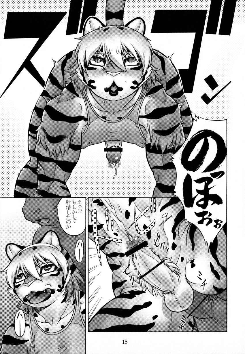 anal anal_sex anthro aoi_takayuki bovine cattle comic erection feline fur furry girly horn humanoid_penis japanese_text male mammal monochrome muscular nipples nude open_mouth penetration penis simple_background slut_kitty standing stripes testicles text tiger tongue yaoi