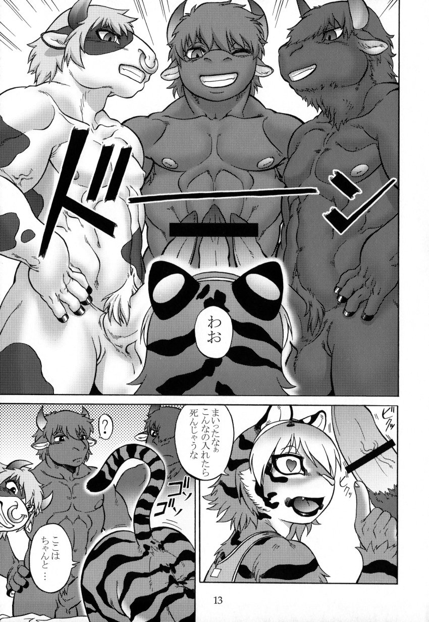 anthro aoi_takayuki bovine cattle clothing comic erection feline fur girly hair horn male mammal monochrome muscular nipples nude open_mouth penis slut_kitty standing stripes testicles tiger underwear